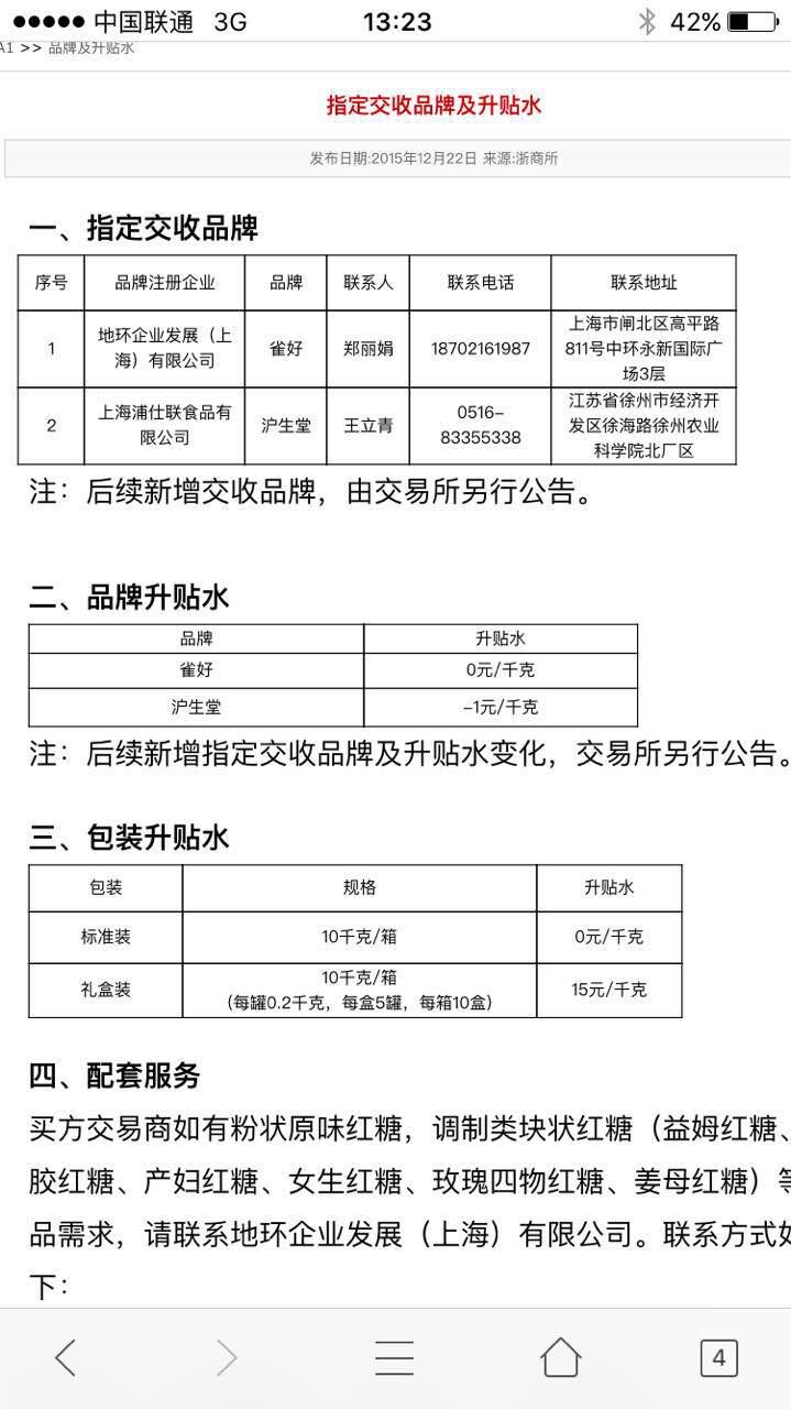 1450943139656105.jpg QQ圖片20151224140857.jpg