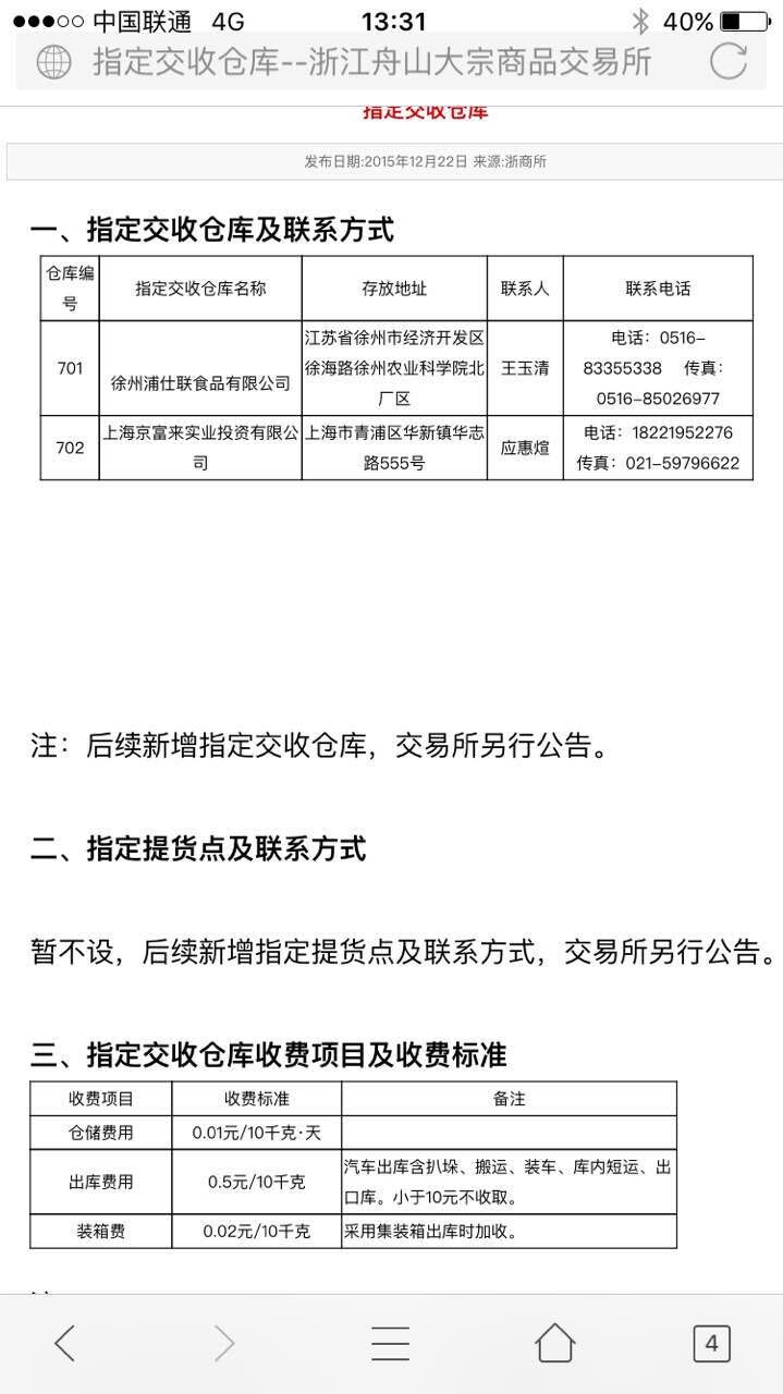 1450943188136862.jpg QQ圖片20151224140901.jpg